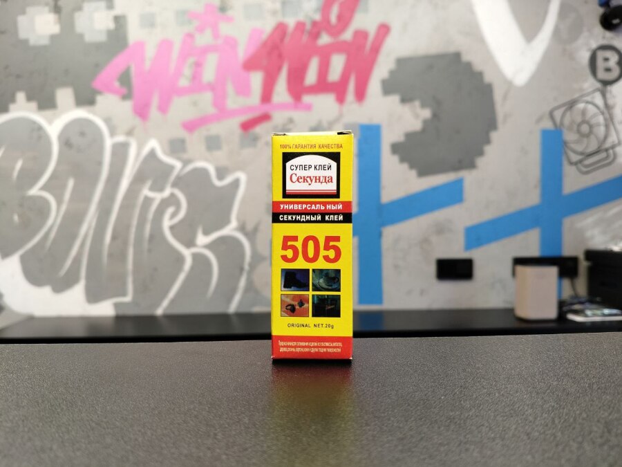 КЛЕЙ СЕКУНДА 20 гр