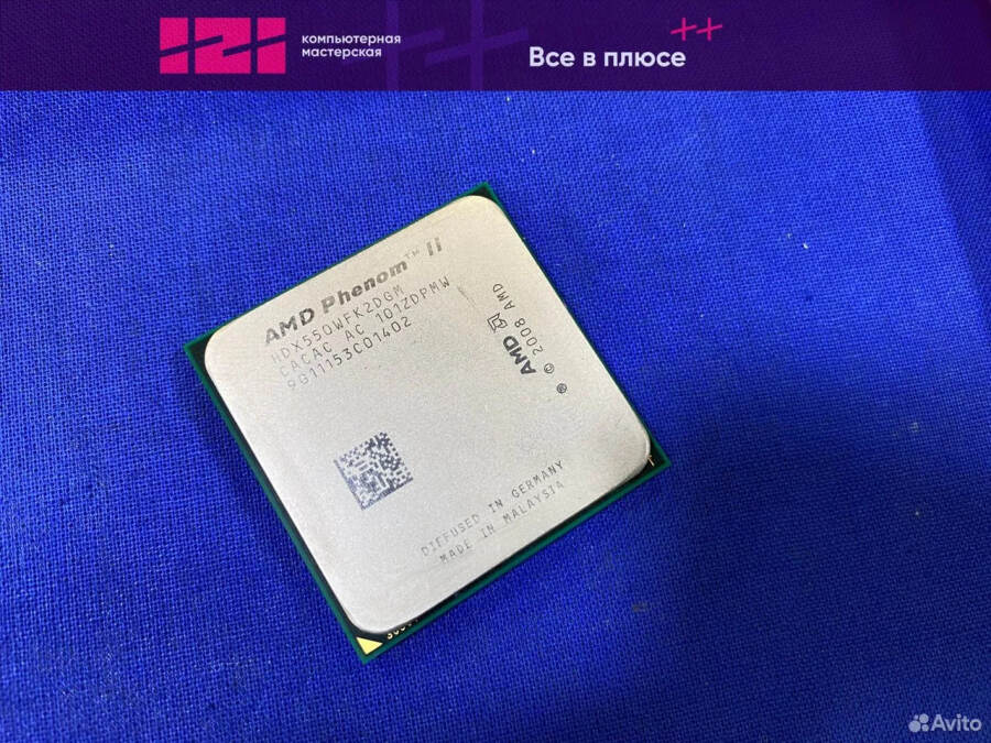 Процессор AMD Phenom II X2 550 3.1Ghz am3 80вт