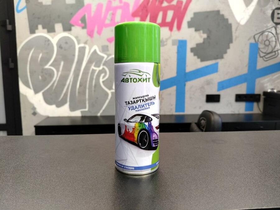 Спрей для удаления наклеек/антискотч 450 мл