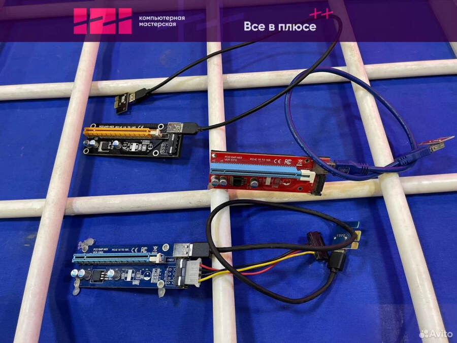 Б/у райзера в ассортименте